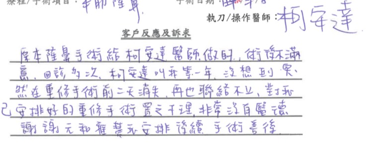 柯安達不要裝死！惡意遺棄”數十名”客訴說好的負責到底呢
